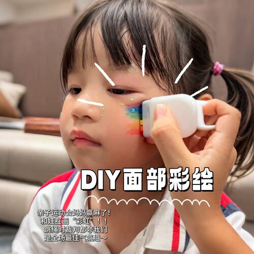 人体彩绘颜料儿童面部画笔无毒可水洗脸彩印章表演活动脸部涂鸦