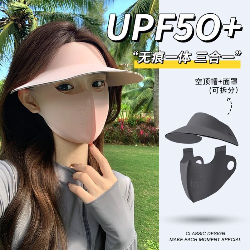 空顶防晒帽女夏季全脸抗UV骑行遮阳帽子面罩一体无痕冰丝口罩