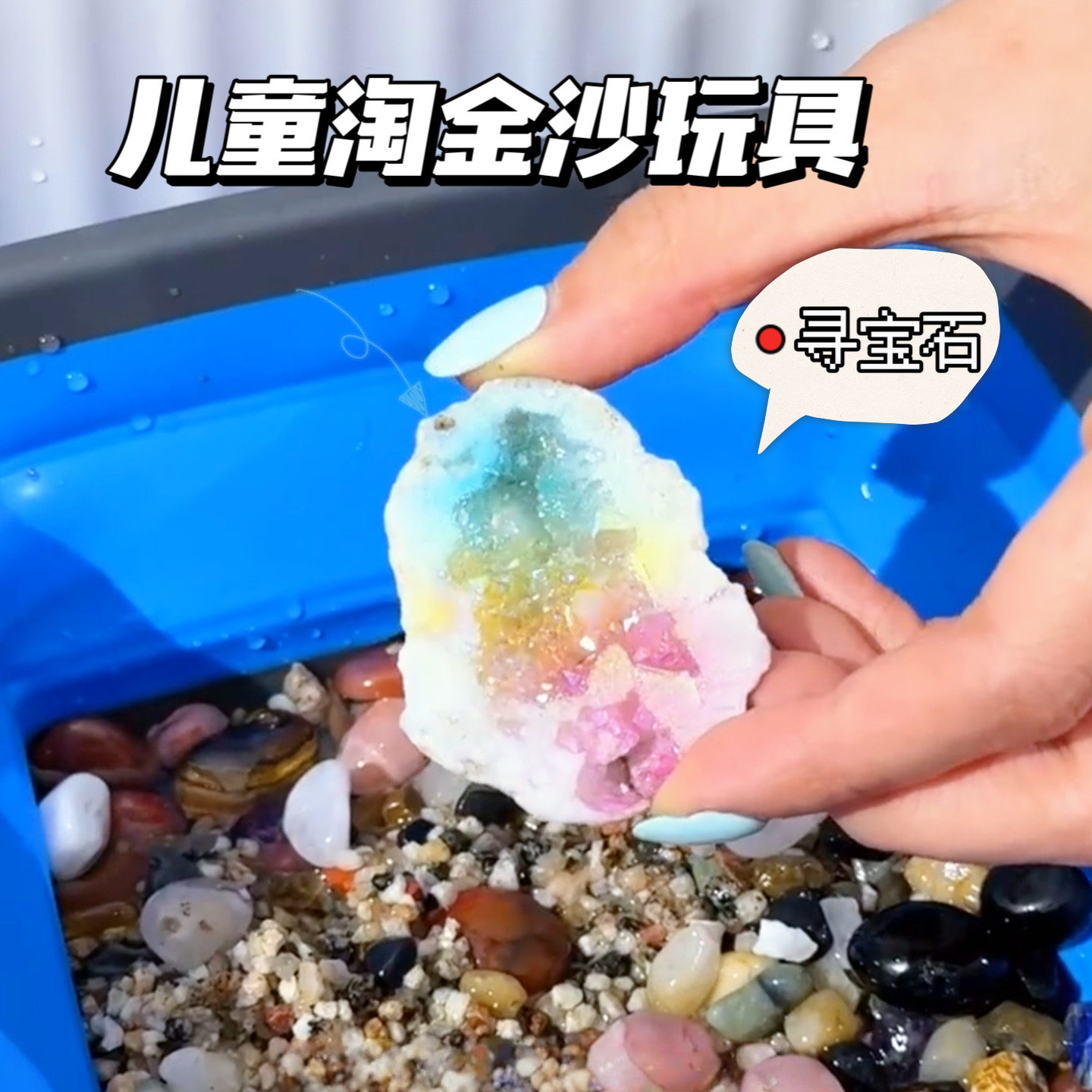 迪乐姆淘金沙儿童淘金猎人套装考古挖掘寻宝盲盒益智扮家家酒玩具