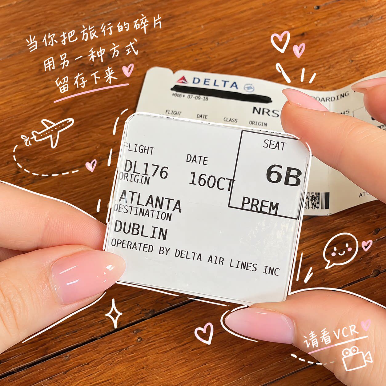 旅游机票亚克力冰箱贴手工diy车票票根磁吸装饰贴旅行收藏纪念品