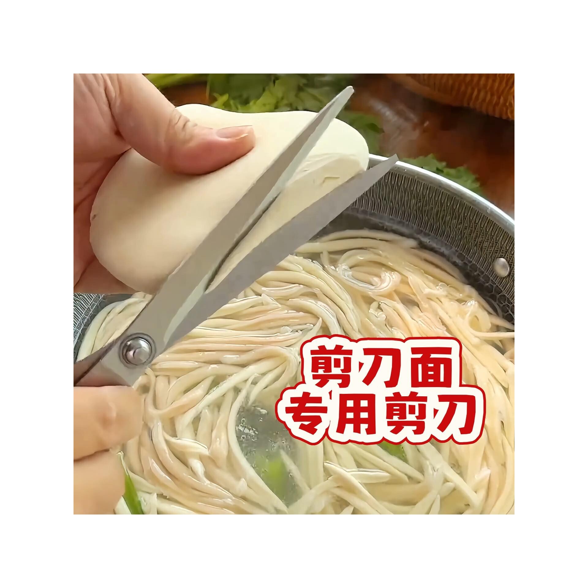 山西特色剪刀面专用面食剪家用厨房剪疙瘩面长鱼面条剪刀面专用
