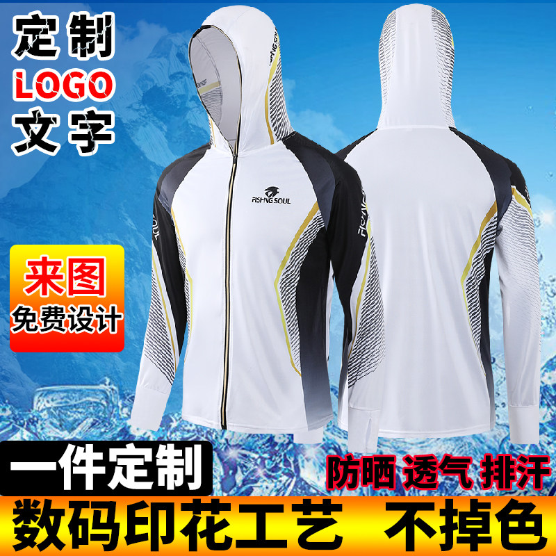 钓鱼服定制印字LOGO图案防晒服男大码团队战队比赛服路亚服防晒衣图片