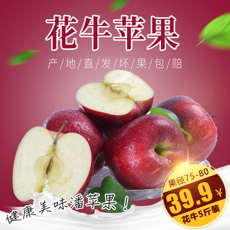 限时抢购我有甘货潘中大果花牛甘肃天水蛇果