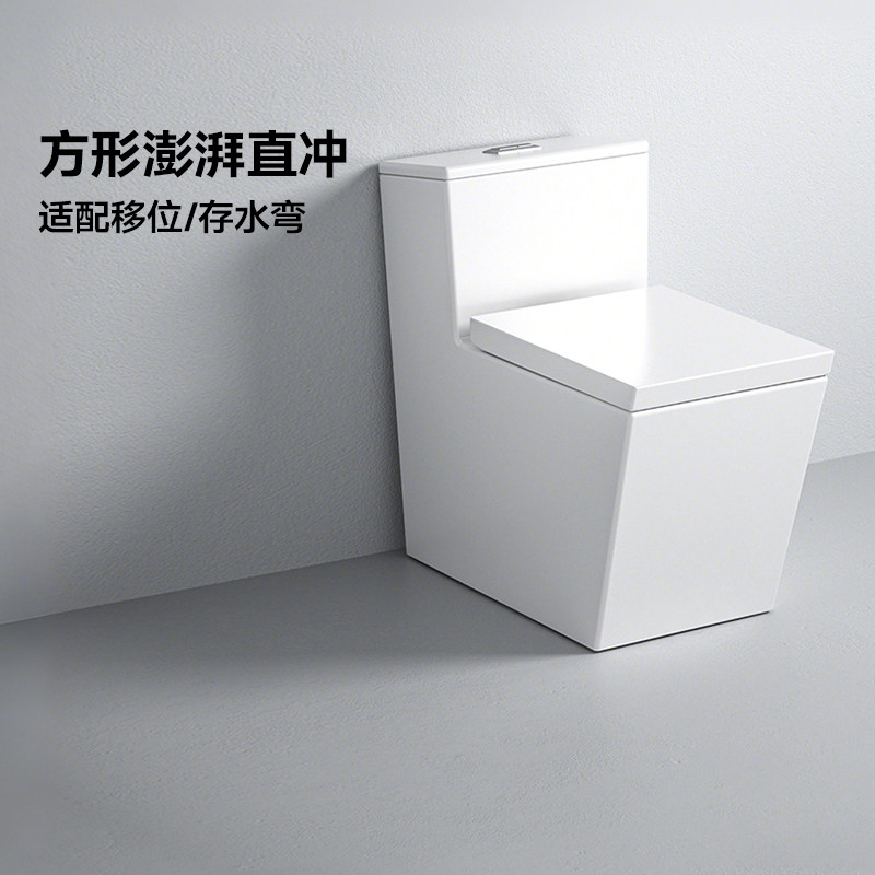 陶谷 方形直冲式马桶 墙排冲落式移位管道创意全方座坐便器 60019
