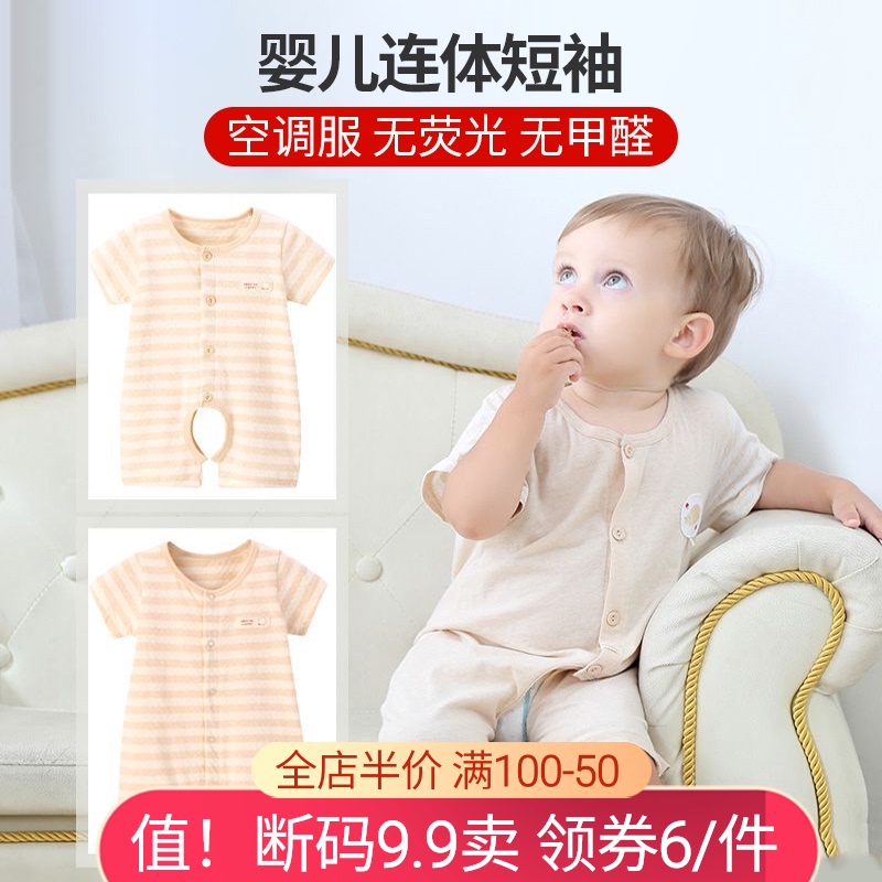 婴儿哈衣 宝宝连体衣空调服新生儿童款睡衣爬服短袖薄款春秋夏装|ruв категории Детская одежда, комбинезон/на одежду/Ха одежды - от Buy2taobao.com для оказания профессиональной услуги покупки агента Taobao