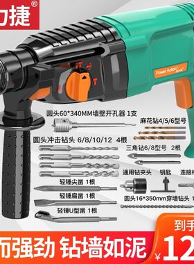 普力捷电锤钻电镐电钻三功能混凝土冲击钻多功能大功率轻型电锤钻