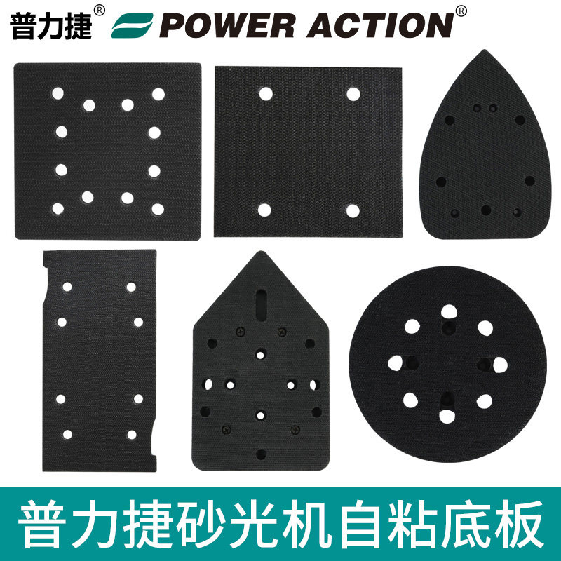 普力捷自粘底板砂光机