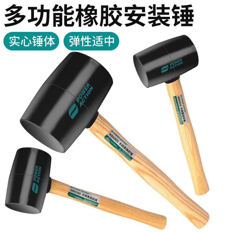 大号橡胶锤子橡皮锤贴瓷砖软胶敲打多功能装修胶锤皮榔头牛筋锤砖