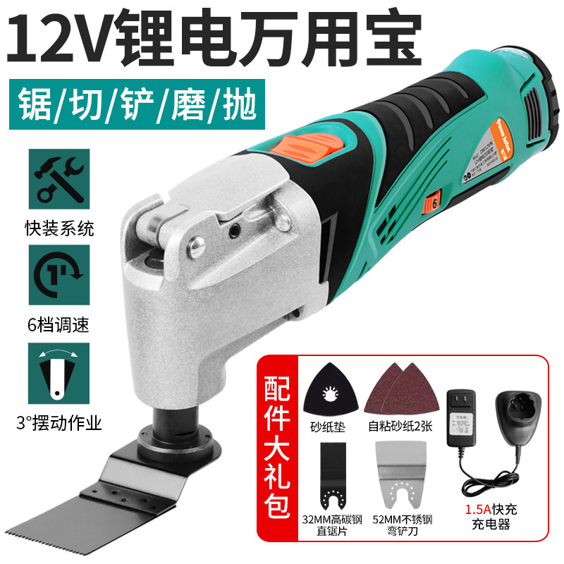 普力捷充电式万用宝多功能修边机 12V锂电电铲切割机木工电动工具