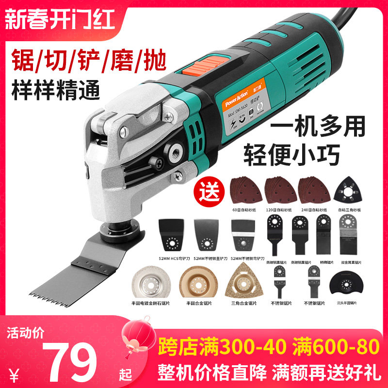 普力捷木工电动工具大全万用宝多功能修边机切割机神器开槽机电铲