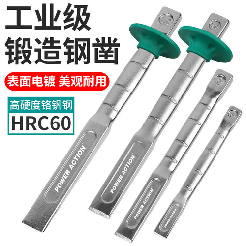 凿子混凝土錾子工具合金钢凿头水泥劈石神器铬钒钢石工凿扁铲钻子
