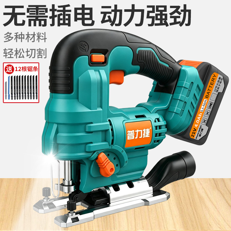 普力捷锂电曲线锯充电式小型木工图片