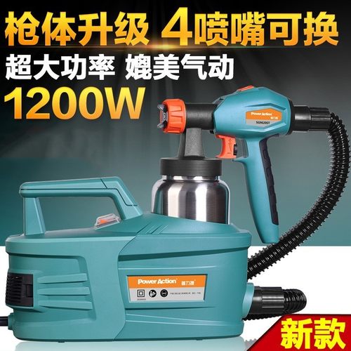 普力捷电动喷漆枪油漆乳胶漆喷枪