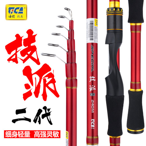 迪佳技派伸缩路亚竿振便携钓鱼竿