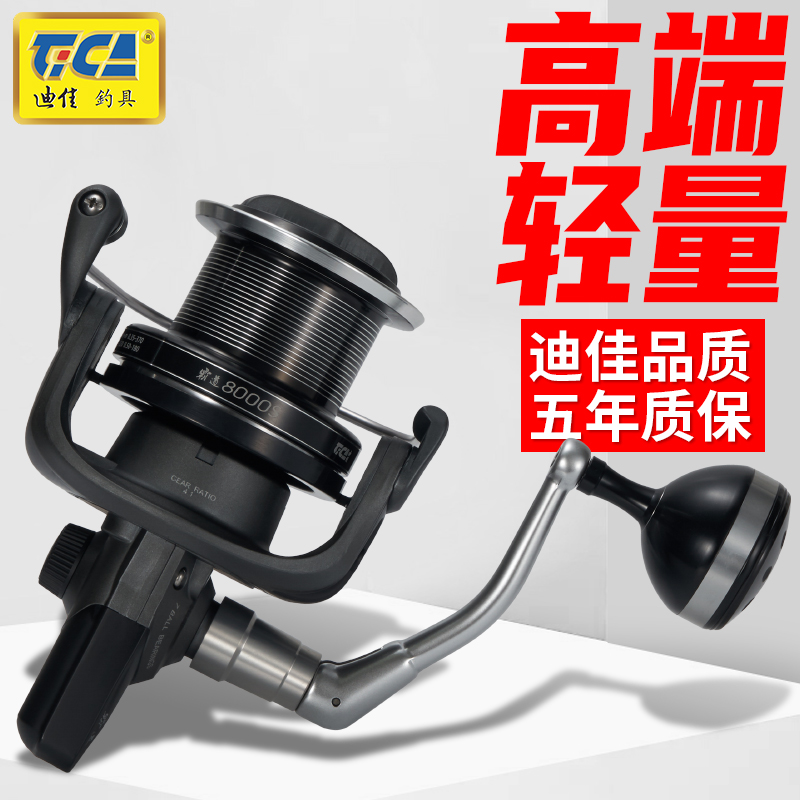 迪佳锚鱼轮专业远投轮碳素纺车轮浅线杯斜口海竿锚杆抛竿横行霸道