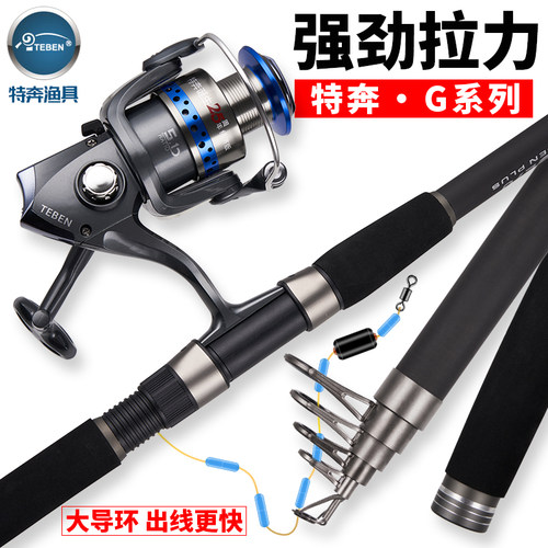 特奔套装超硬碳素海钓远投竿