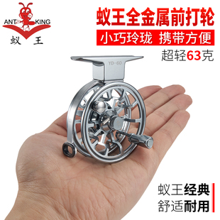 蚁王YD超轻全金属前打谷麦轮带泄力报警一键放线手竿鱼线轮矶钓