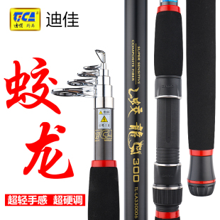 迪佳蛟龙海竿套装 碳素超轻超硬海杆抛竿高端远投杆海钓甩杆钓鱼竿