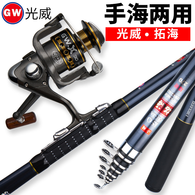 光威拓海矶钓竿短节迷你小继矶竿套装碳素超轻超硬海竿小矶竿钓鱼在类目 户外/登山/野营/旅行用品, 垂钓钓竿, 矶钓竿中 - 来自Buy2taobao.com提供专业的淘宝代购服务