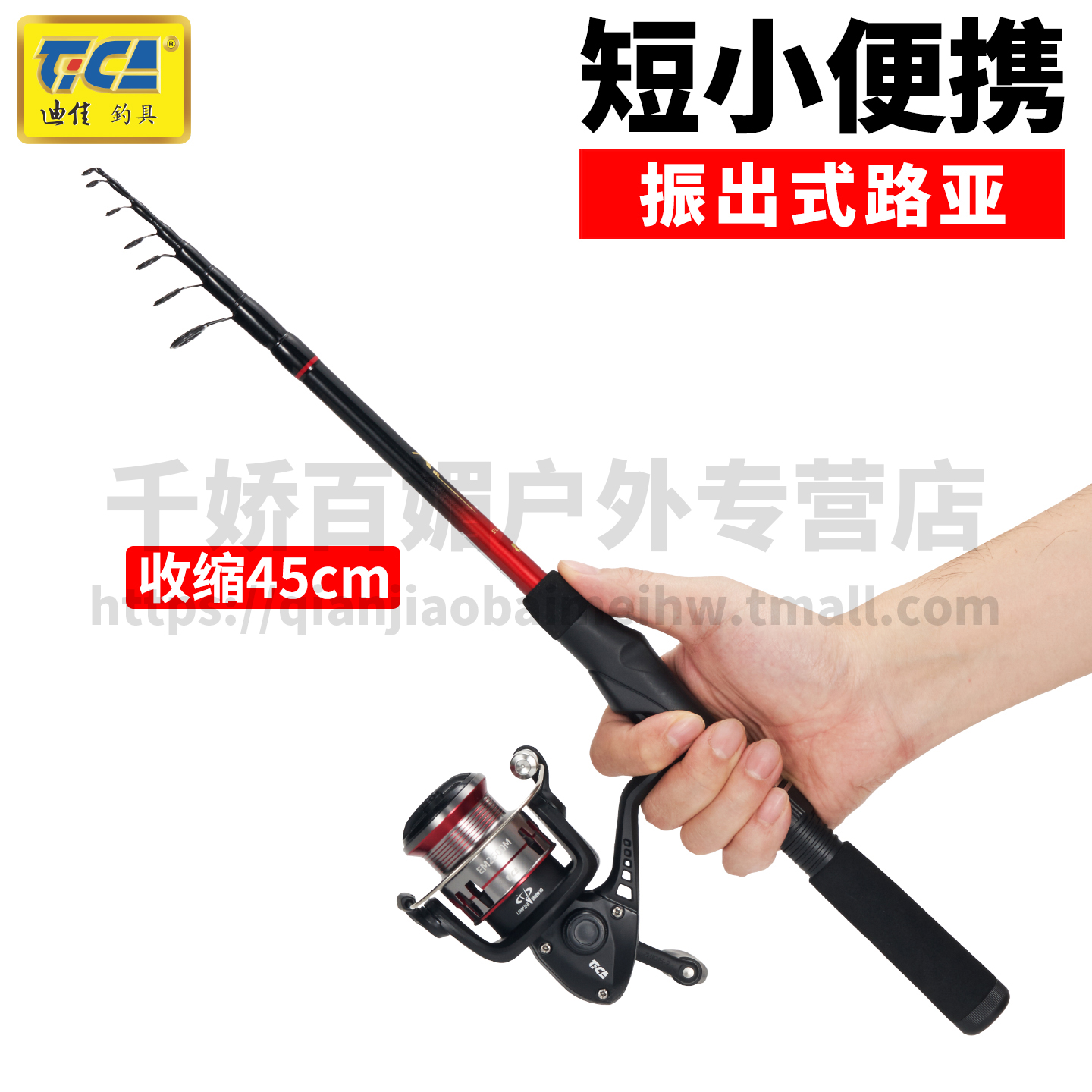 迪佳伸缩式高碳路亚竿短节便携