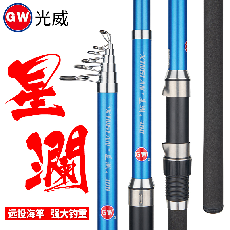 光威品牌远投海竿强大钓重
