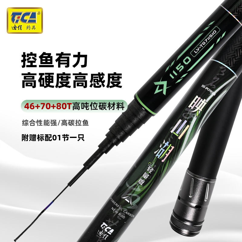 迪佳鲇竿传统钓长杆冬季草窝鲫鱼