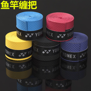 钓三秋彩色手把缠绕带吸汗带钓鱼竿手胶手把套缠把带防电套把绝缘