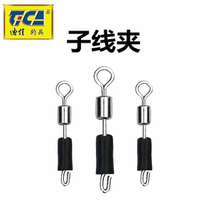 迪佳快速子线夹连接器连接环八字环 子线别针换子线垂钓配件渔具