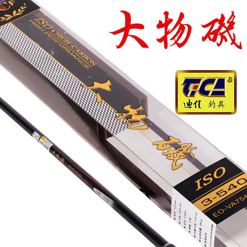 迪佳矶钓竿 大物矶4.5m5.4/6.3米精品矶杆远投长节超轻硬碳素鱼竿