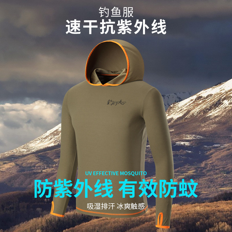 德岛退隐江湖钓鱼服防晒服透气长袖夏季超薄防蚊虫速干钓鱼衣服
