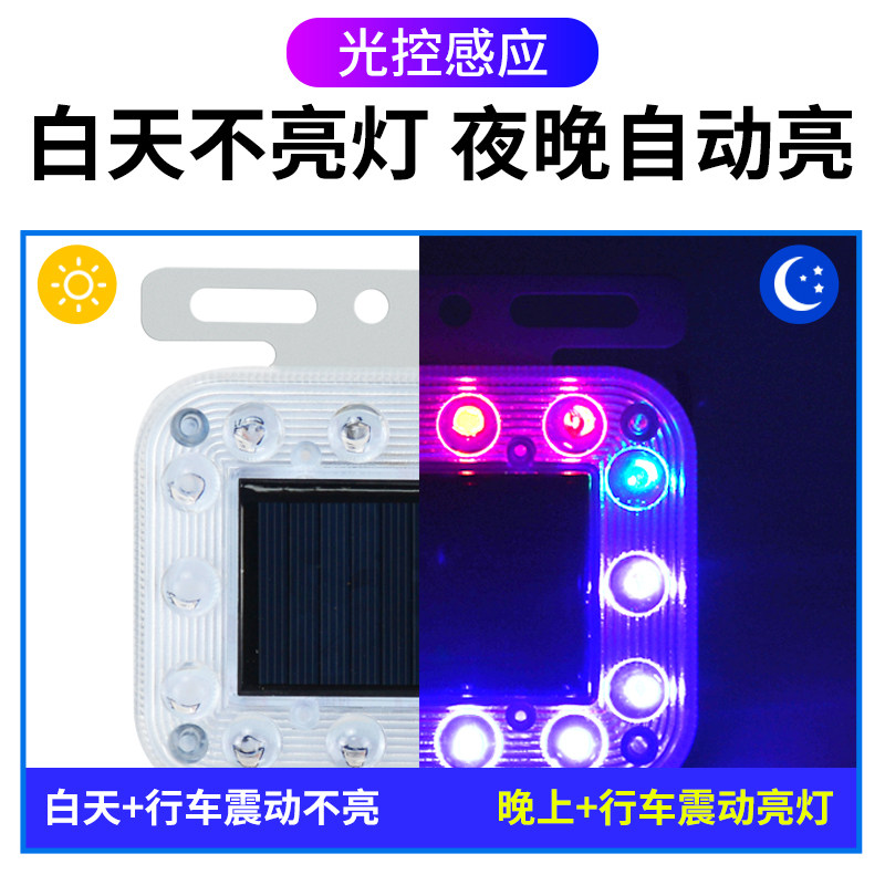 자동차 후방 충돌 방지 태양열 다채로운 깜박이는 경트럭 LED 미등 무료 배선으로 폭 오토바이 경고 깜박임 표시