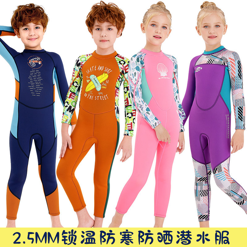 新款儿童泳衣保暖2.5mm连体潜水服男女孩防寒防晒浮潜冲浪水母衣