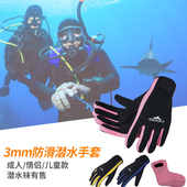 鲨巴特男女潜水手套保暖儿童高帮防滑防刺冲浪浮潜冬游泳沙滩袜鞋