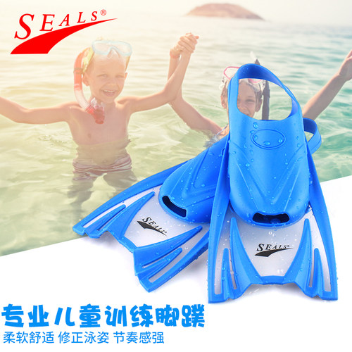 seals游泳浮潜橡胶儿童游泳脚蹼