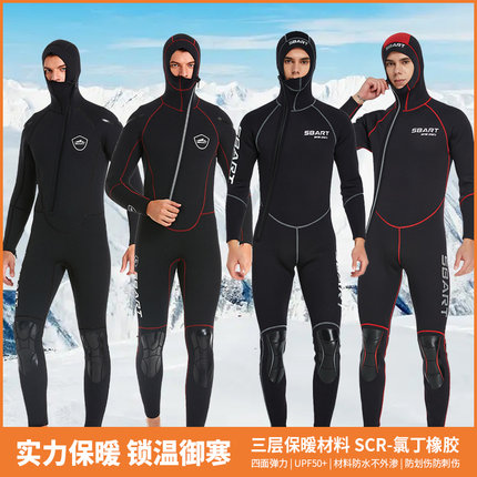 专业连帽浮潜5MM加绒厚保暖潜水服男士连体7MM防寒深潜装备冬泳衣
