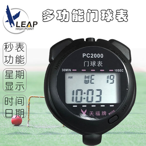 天福挂式pc0602比赛电子表计时器