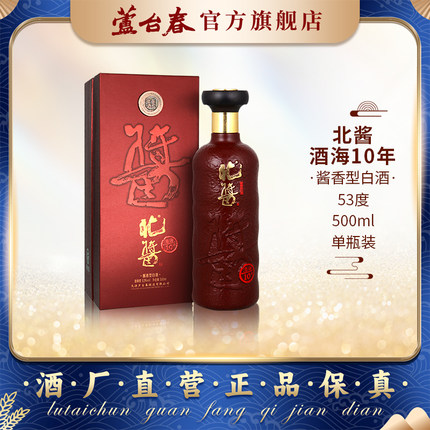 芦台春北酱酒海10年酱香型白酒53度500ml单瓶装大酱工艺