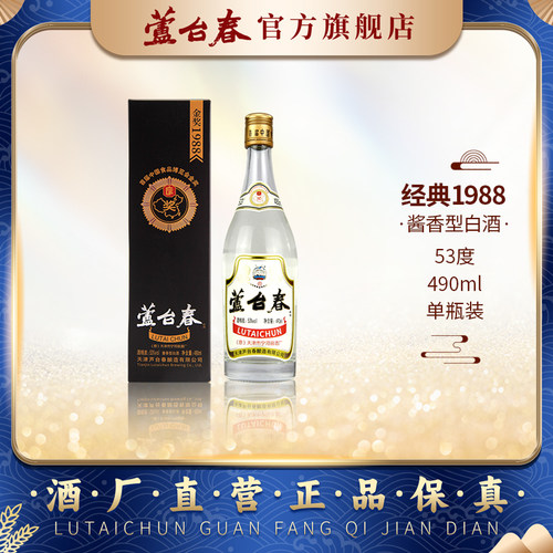 53度酱香型金奖酿造单瓶装白酒