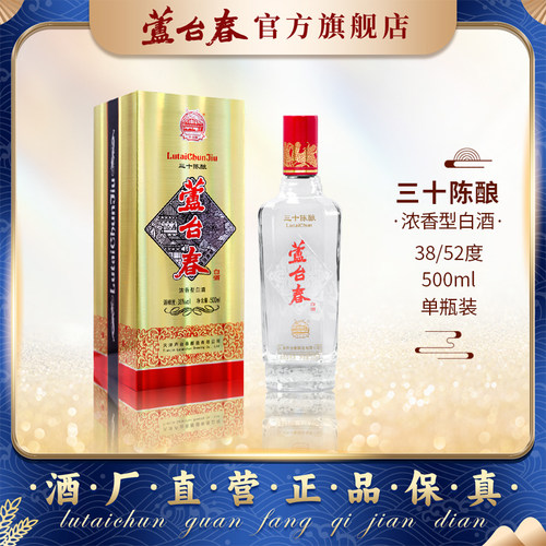 芦台春口粮酒三十陈酿天津特产