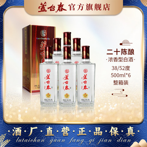 芦台春52度纯粮白酒纯粮固态酿造