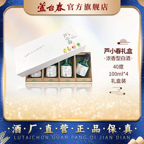 芦台春浓香型100ml单瓶装小酒
