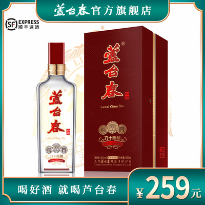 芦台春六十陈酿500ml单瓶白酒