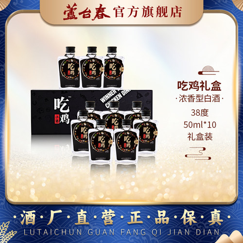 芦台春精致时尚聚会38度50ml小酒