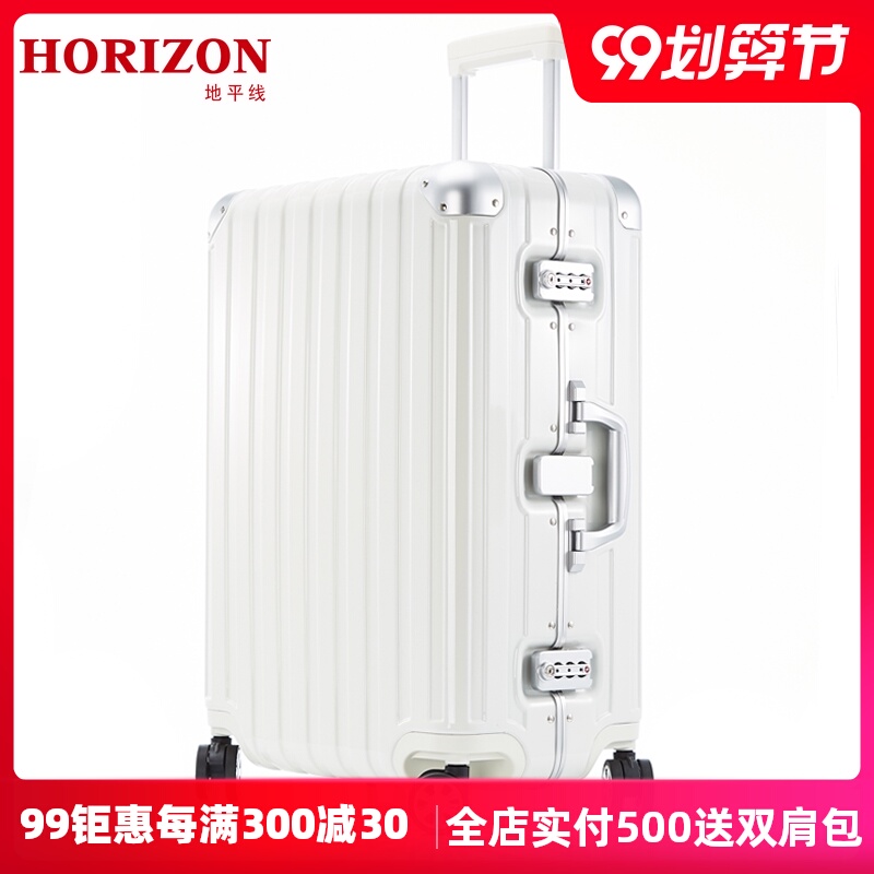 HORIZON地平线纯PC铝框拉杆箱子男万向轮旅行李箱包女20/25/29寸