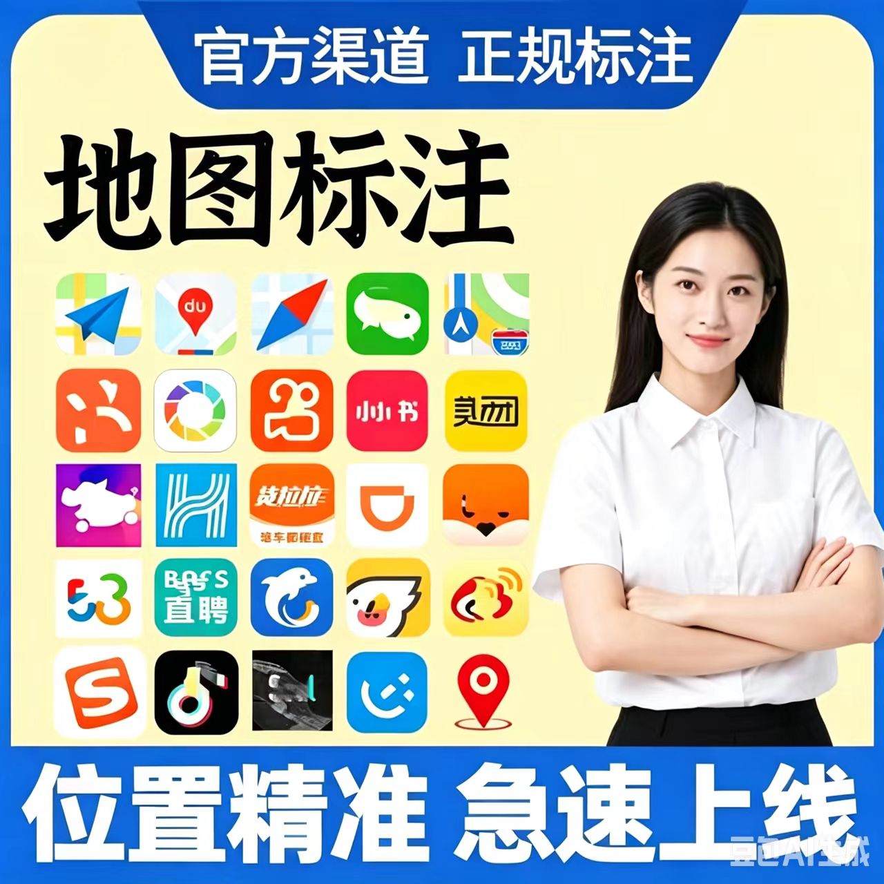 高德腾讯地图标注新增地址定位