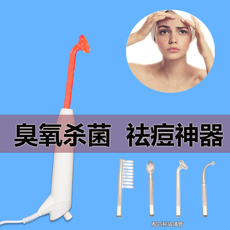 臭氧祛痘仪器粉刺去痘痘神器高周电疗棒波除螨仪脸部青春痘美容仪