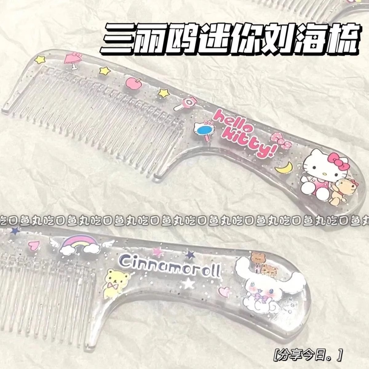 卡通可爱迷你小梳子女美乐蒂玉桂狗随身便携刘海学生携带家用梳子