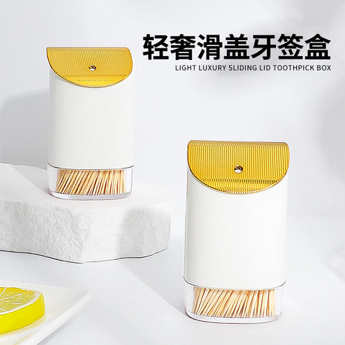 牙签盒家用个性创意简约现代