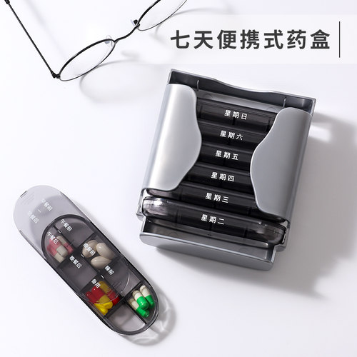 8格分装，餐前餐后存药