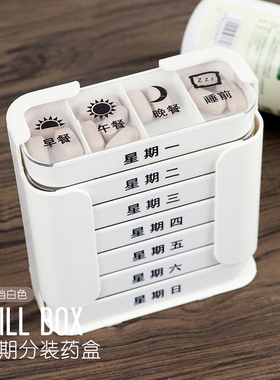 药盒7天大容量分装便携带老人德国星期一周七天装早中晚分药盒子